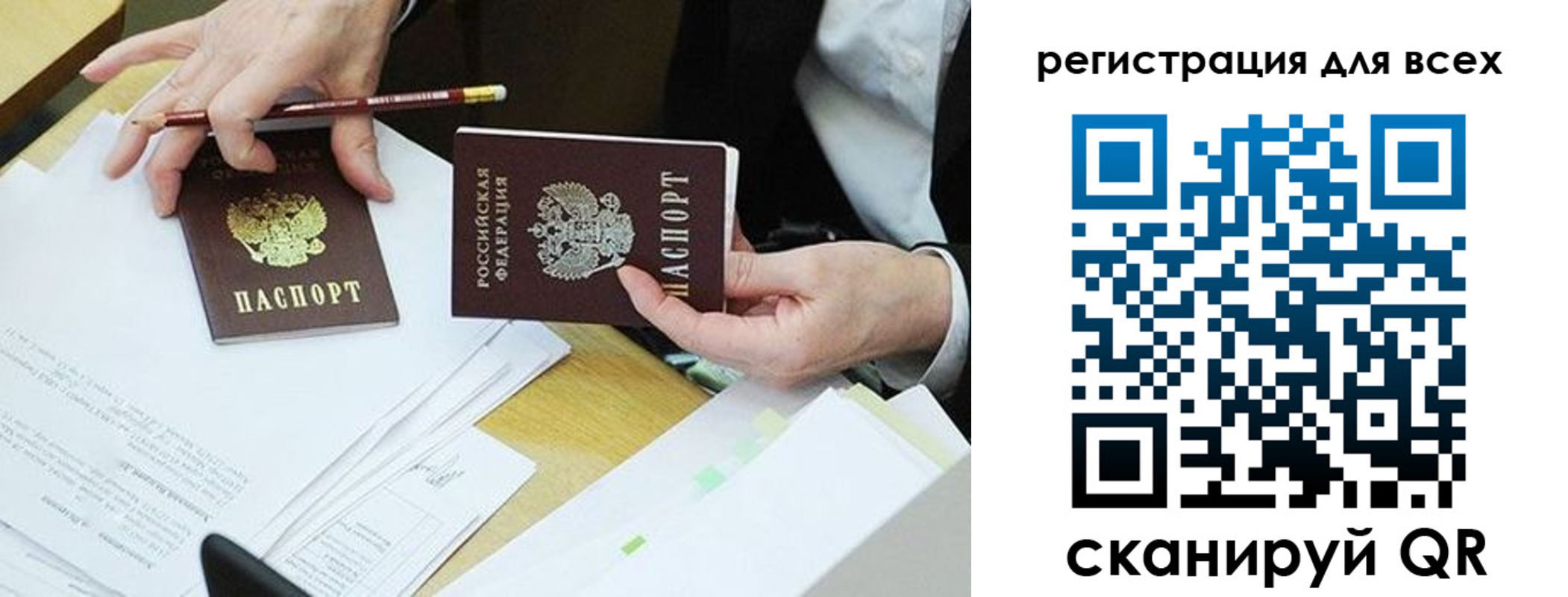 прописка ребенка в Пролетарске