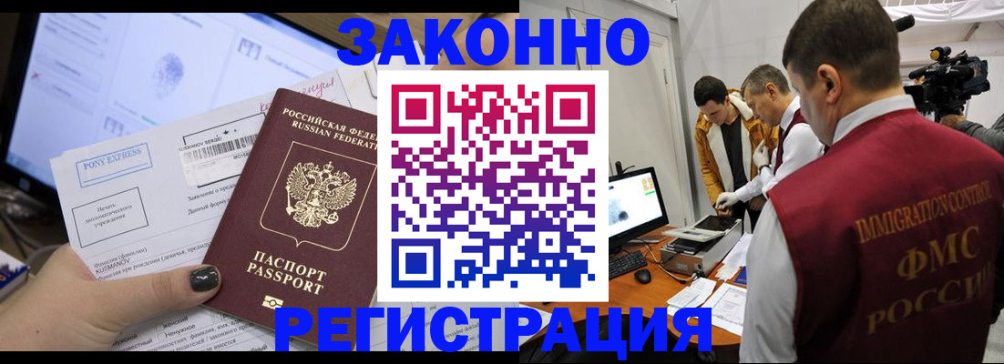 прописка регистрация в Пролетарске