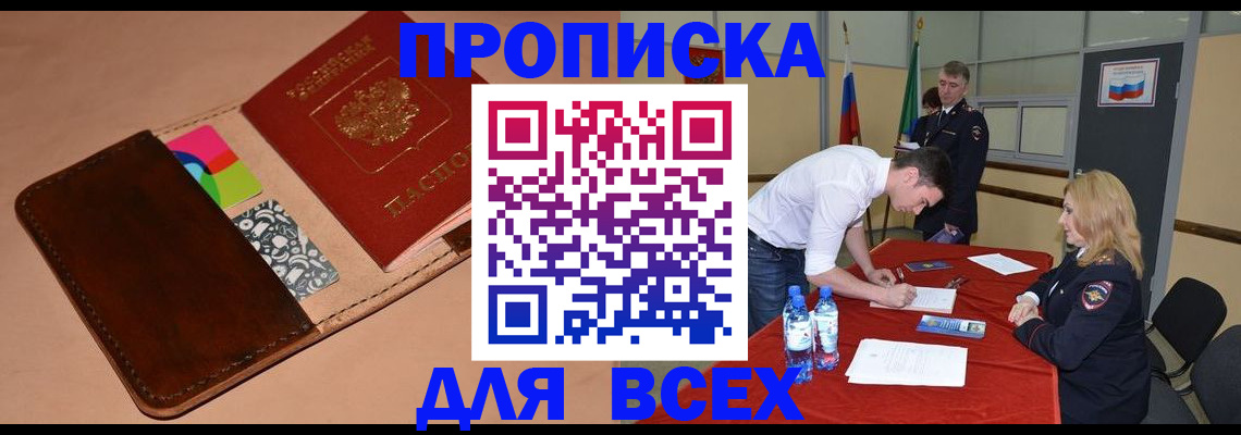пропишу в квартире в Пролетарске