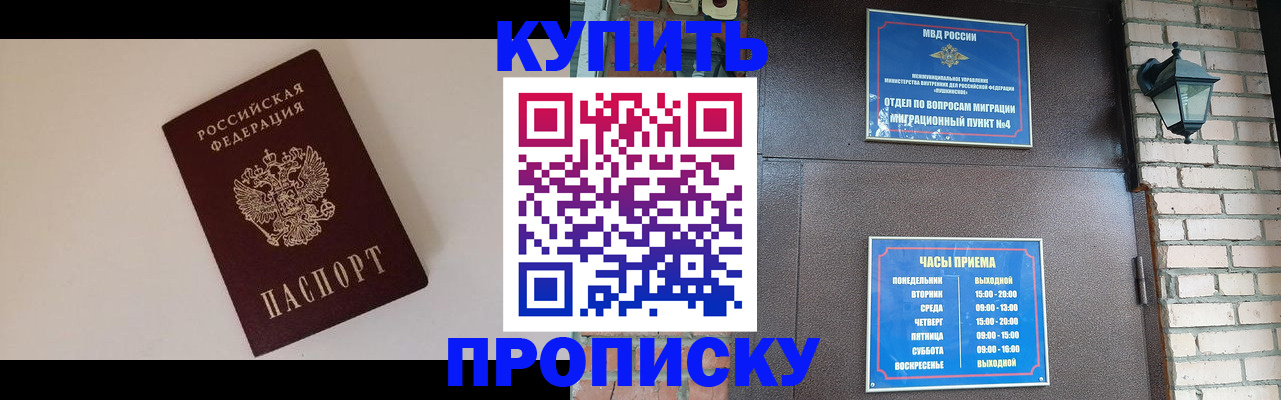 найти адрес прописки в Пролетарске