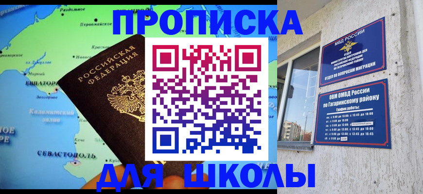 прописка законно в Пролетарске