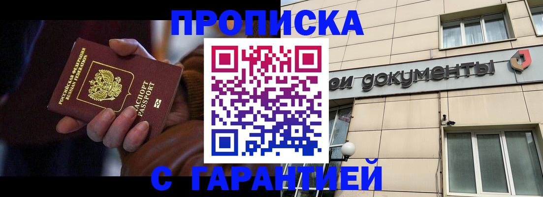 миграционный учет в Пролетарске