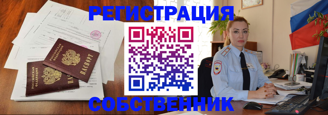 временная регистрация поиск в Пролетарске